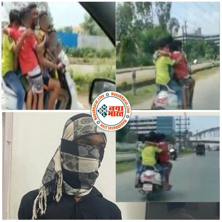 CG जानलेवा स्टंट का VIDEO: सड़क पर एक स्कूटी में 7 नाबालिग खतरनाक ढंग से सवार.... देखने वालों के उड़े होश…. फिर जो हुआ.... दोपहिया चलाने वाले शख्स पर पुलिस की कार्यवाही.... देखें वायरल VIDEO......