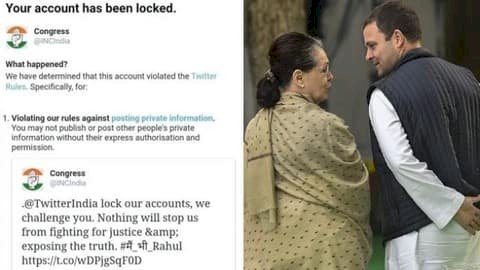 'चहचहाने' पर रोक: ट्विटर का एक और एक्शन.... राहुल गांधी के बाद अब कांग्रेस का अकाउंट लॉक.... ट्विटर ने पूर्व केंद्रीय मंत्री समेत कांग्रेस के 5 बड़े नेताओं का अकाउंट किया निलंबित…. पार्टी बोली, हम क्या खाक डरेंगे......