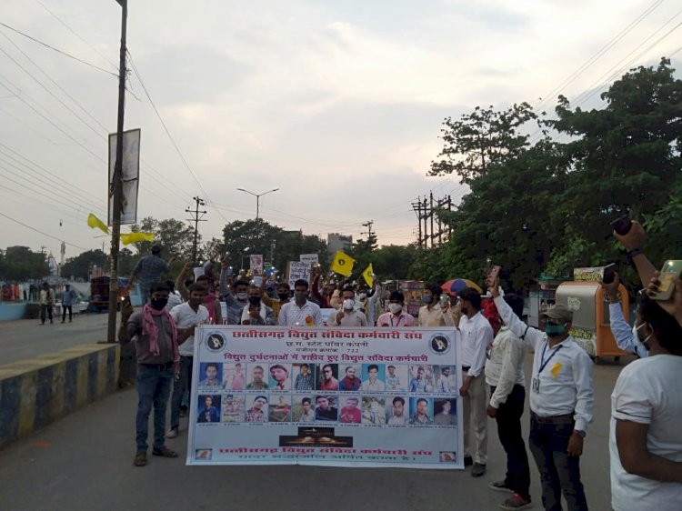 हड़ताल चौथा दिन: कैंडल मार्च निकाल विद्युत दुर्घटना में दिवंगत 21 शहीदों को दी गई श्रद्धांजलि.... संविदा विद्युत कर्मचारियों ने काली पट्टी बांध जताया विरोध......