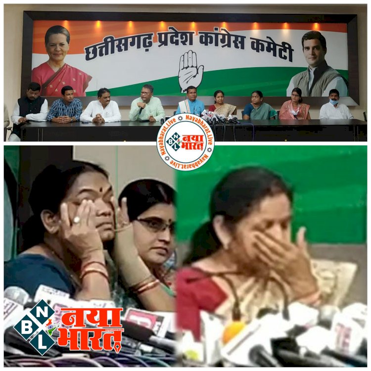 CG रो पड़े 2 कांग्रेस सांसद VIDEO: कांग्रेस भवन में प्रेस कांफ्रेंस के दौरान रोने लगी दो महिला सांसद... फफक-फफक कर रो पड़ी महिला सांसद.... राज्यसभा में धक्कामुक्की पर बवाल जारी.... मारपीट का लगाया आरोप.... देखें VIDEO.....