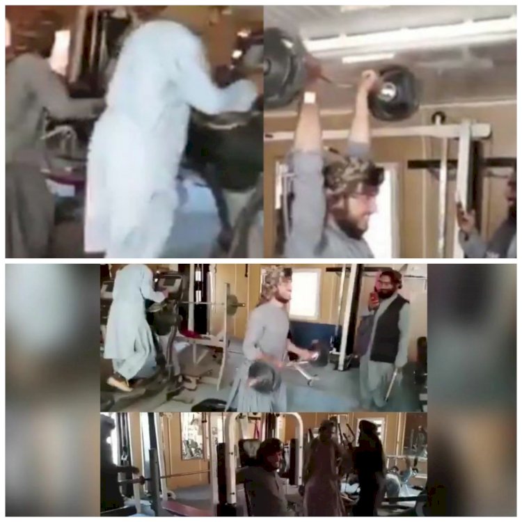 तालिबानी आतंकी बॉडी बनाने में बिजी VIDEO: Afghanistan पर कब्जे के बाद Gym में घुसे तालिबानी.... Gym में बहा रहे पसीना…. वर्कआउट करते VIDEO वायरल.... देखें VIDEO फिर क्या किया.....