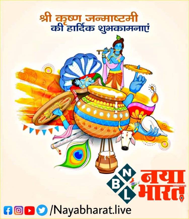 जन्माष्टमी आज :- 101 साल बाद बन रहे इस योग में जन्माष्टमी पर राशि के अनुसार करें पूजा, जानें विधि व महत्व….जानिए जन्माष्टमी शुभ मुहूर्त, बाल गोपाल पूजा विधि, मंत्र, कथा और आरती…विस्तार से जानिये पूरी विधि…….