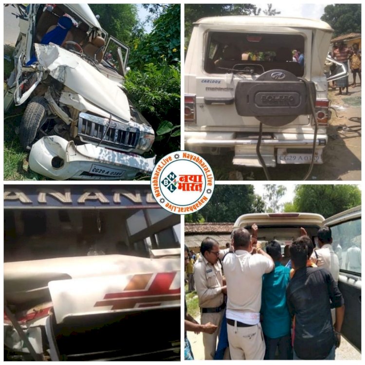 2 मौत CG भीषण सड़क हादसा : बोलेरो और बस में हुई ज़बरदस्त टक्कर ,बोलेरो के उड़े परखच्चे…..एक पुलिसकर्मी समेत 2 लोगों की दर्दनाक मौत, 4 लोग गंभीर रूप से घायल हालत नाज़ुक , ड्राइवर फ़रार…….