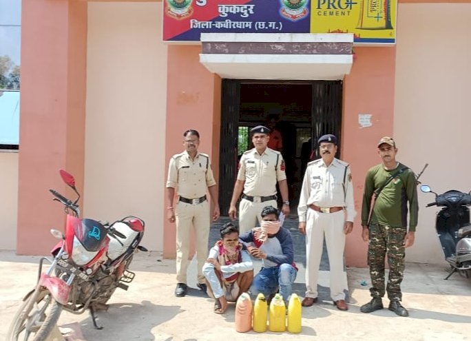 अवैध कच्ची महुआ शराब का परिवहन करते 02 आरोपियों को थाना कुकदुर पुलिस ने किया गिरफ्तार। आरोपियों के द्वारा अवैध धन अर्जित करने के नियत से अवैध कच्ची महुआ शराब का बिक्री हेतु कर रहे थे परिवहन।