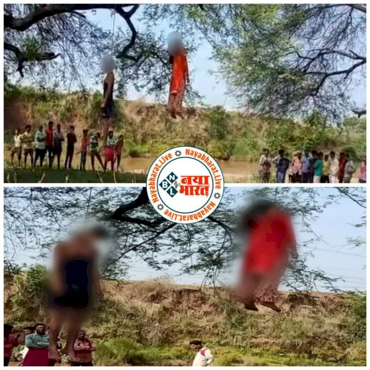 CG प्रेम-कहानी का दर्दनाक अंत: सुसाइड पर खत्म हुई ससुर - बहू की प्रेम कहानी , 2 बच्चे की माँ का 5 बच्चे के बाप से चल रहा था प्रेम संबंध……पहले गांव छोड़कर चले गए….फिर जो हुआ…..साथ जीने साथ मरने की खाई क़सम…लौटकर वहीं…..पढ़े पूरा मामला……