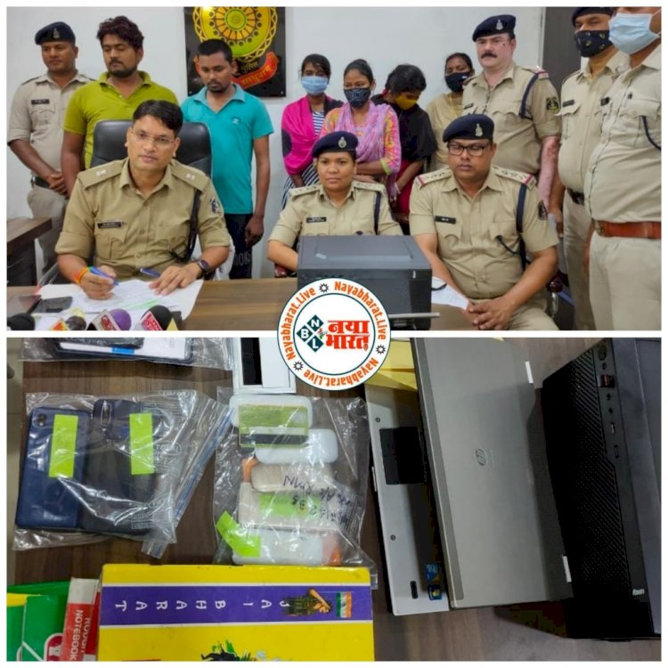 CG फर्जी मेट्रिमोनियल साइट के शातिर महिला ठग : लिव इन रिलेशन और शादी के नाम पर फंसाती थी लड़कियां…..सुंदर - सुंदर लड़कियों की तस्वीर दिखाकर बनाती थी दीवाना, फिर पर्सनल प्रॉब्लम बता ऐंठते थे रुपए….72 साल के बुजुर्ग को 19 साल की लड़की ने विधवा बताकर लिव इन रिलेशन के नाम पर ठगे लाखों….संचालक सहित 4 लड़कियां गिरफ्तार……….