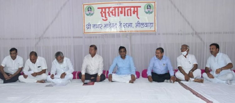 श्रीनगर माहेश्वरी सभा कार्यसमिति की बैठक में लिए महत्वपूर्ण निर्णय