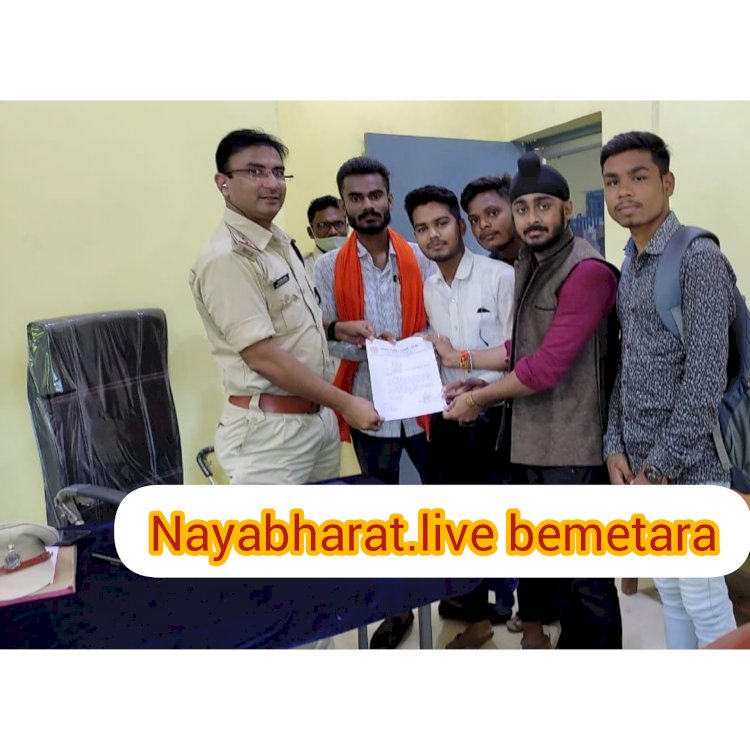 बेमेतरा कन्या महाविद्यालय मे असामाजिक तत्वों द्वारा तोड़फोड़ किया गया ,उच्च स्तरीय जांच की मांग को लेकर अभाविप बेमेतरा ने टीआई को सौंपे ज्ञापन