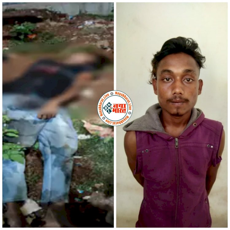 CG चाकू मारकर युवक की हत्या: नाचने के दौरान हुआ विवाद.... आरोपी ने भाई के साथ हुई मारपीट का बदला लेने युवक को उतारा मौत के घाट.... फिर जो हुआ.... आरोपी गिरफ्तार........