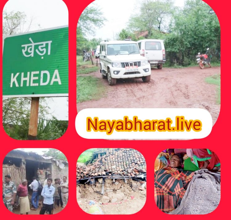 VIDEO बडी खबर:नवागढ़ ब्लाक के खेड़ा में कच्चे मकान की दीवार ढही,मलबे में दबने से 80 वर्षीय बुजुर्ग और नातिन की मौत,मारो चौकी क्षेत्र का घटना