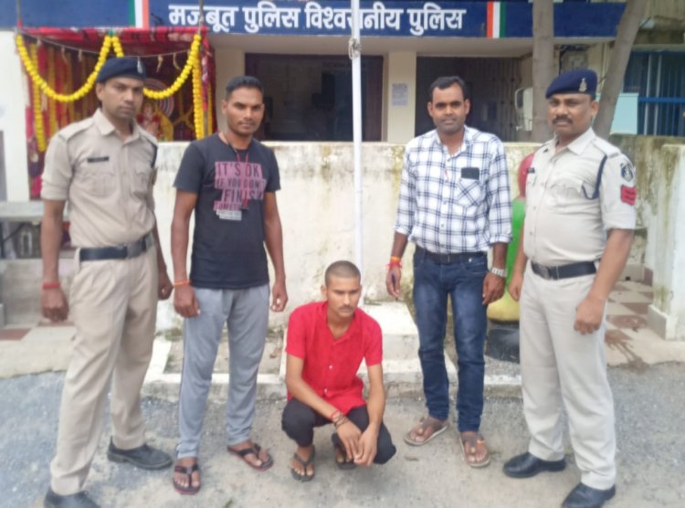 दुष्कर्म का फरार आरोपी चढ़ा पंडरिया पुलिस के हत्थे। पीड़ित को शादी का प्रलोभन देकर करता रहा दुष्कर्म । आरोपी को गिरफतार कर न्यायिक रिमांड पर भेजा गया जेल।