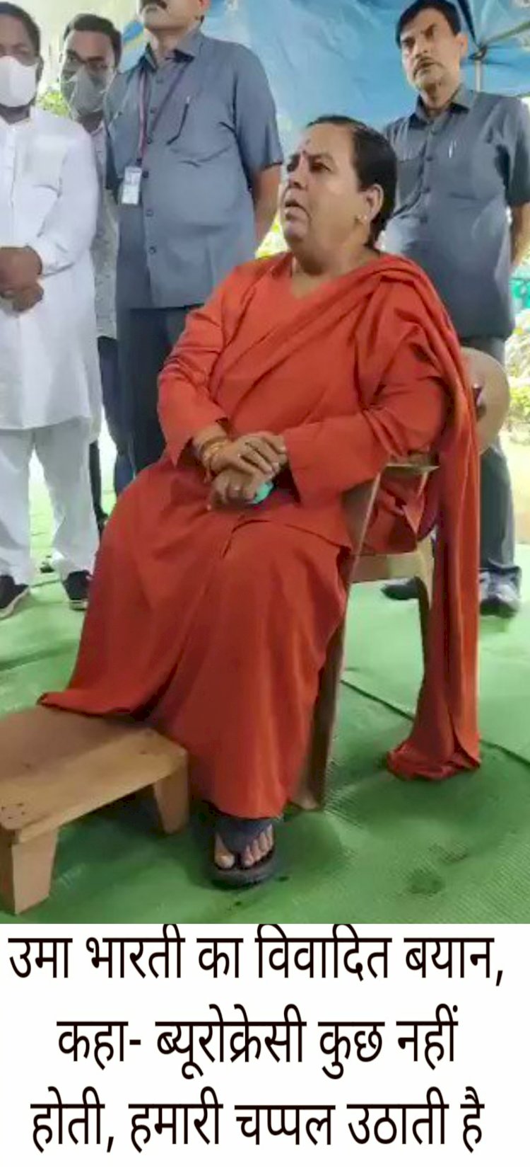 पूर्व CM का विवादित बयान VIDEO: ब्यूरोक्रेसी की औकात ही क्या.... ब्यूरोक्रेसी हमें नहीं घुमाती.... वह हमारी चप्पल उठाती है.... देखें वायरल VIDEO......