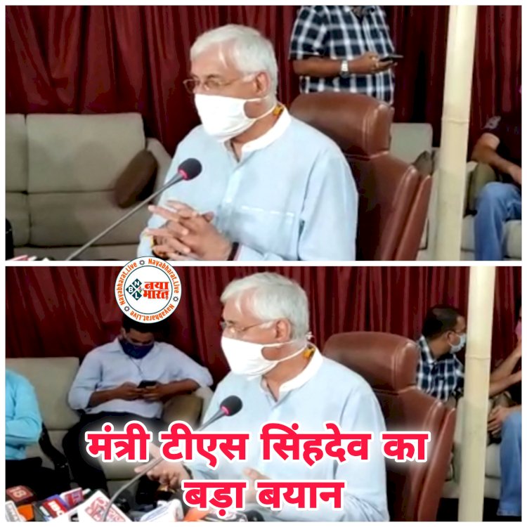 CG VIDEO बिग न्यूज: स्वास्थ्य मंत्री टीएस सिंहदेव का बड़ा बयान.... छग में किस बात की चर्चा है, सबको पता है.... बदलाव की बात अब खुल गई है.... पहले नहीं खुली थी.... कह दी ये बड़ी बात..... देखें VIDEO क्या कुछ कहा.....