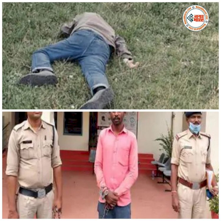 CG मर्डर मिस्ट्री : दोस्त की पत्नी से था अवैध संबंध….उसे पाने के लिए कर दिया सारे हद पार...अपने ही दोस्त को शराब में जहर डालकर पिलाया , दोस्त की मौत के बाद प्रेमिका के साथ भागने का था प्लान…फिर जो हुआ…पढ़े पूरी खबर…….