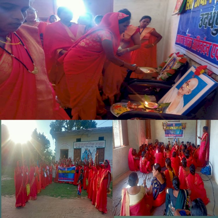 महिला उत्थान कल्याण समिति के द्वारा गांधी जयंती मनाया गया।