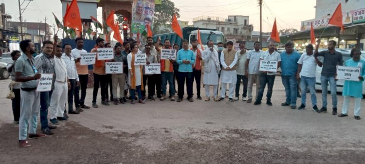 बेमेतरा:कवर्धा लाठीचार्ज के विरोध के युवा मोर्चा बेमेतरा ने किया प्रदर्शन ,मामले की न्यायिक जांच की मांग की