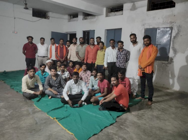 श्री राम हिन्दू संगठन बेलर इकाई का किया गया गठन...जिसमे रजनीकांत देवांगन बने अध्यक्ष...