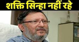 पूर्व IAS का निधन: पूर्व नौकरशाह नहीं रहे.... पूर्व प्रधानमंत्री अटल बिहारी वाजपेयी के रहे थे निजी सचिव.... 64 की उम्र में ली अंतिम सांस......