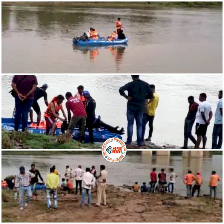 CG दो स्कूली छात्र की मौत: स्कूल से गोल मारकर नहाने गए थे 3 दोस्त.... गहरे पानी में दो छात्र डूबे.... एक का शव मिला.... दूसरे की तलाश जारी.....