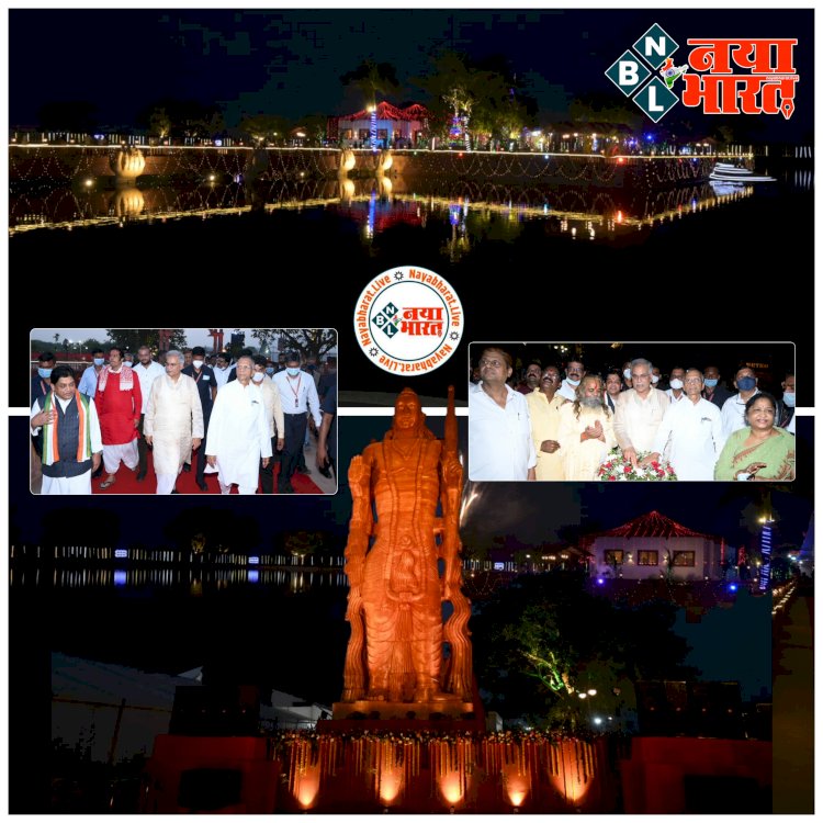 CG VIDEO: खूबसूरत लाइट और फायर शो के बीच श्रीराम की 51 फीट ऊंची भव्य प्रतिमा का लोकार्पण.... राम धुन में भाव विभोर होकर CM पहुंचे कलाकारों के बीच.... खंजरी बजाकर कलाकारों के साथ की संगत.... इस तारीख को सांस्कृतिक कार्यक्रमों की रंगारंग प्रस्तुति..... देखें भव्य आयोजन का VIDEO.....