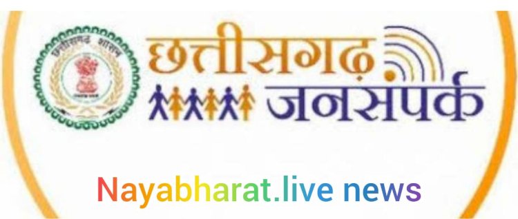 NB.LIVE:छत्तीसगढ़ राजपत्रित अधिकारी संघ ने किया जनसम्पर्क अधिकारी संघ की मांगों का किया पुरजोर समर्थन