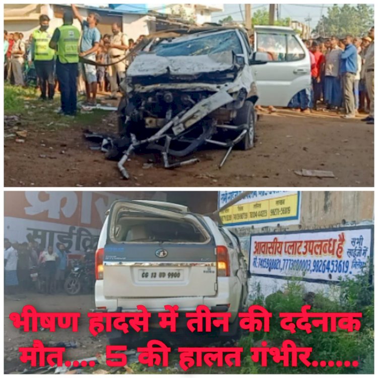 CG- 3 मौतें BIG NEWS: डोंगरगढ़ से दर्शन कर लौट रहीं कार हुई हादसे का शिकार.... ब्रिज के नीचे गिरी.... सफारी के परखच्चे उड़े.... भीषण हादसे में तीन की दर्दनाक मौत.... 5 की हालत गंभीर.... देखें VIDEO.....