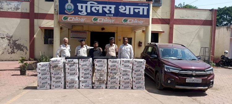 CG- लाखों की अंग्रेजी शराब जप्त: MP की अंग्रेजी शराब की तस्करी करते राजस्थान का अंतर्राज्यीय आरोपी गिरफ्तार.... कार में धड़ल्ले से कर रहा था तस्करी.... फिर हुआ ये.... 55 पेटी अंग्रेजी शराब जब्त......