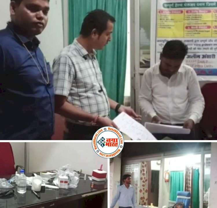 CG- SDM का छापा VIDEO: हर गांव में बिछा झोलाछाप डॉक्टरों का जाल.... प्रशासन हुआ सख्त.... गरीब ग्रामीणों की जान से खेल रहे फर्जी झोलाछाप डॉक्टरों के क्लिनिक पर SDM ने छापा मारकर किया सील.... देखें VIDEO.......