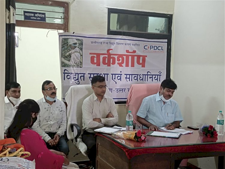 विद्युत सुरक्षा एवं सावधानियों पर हुई कार्यशाला