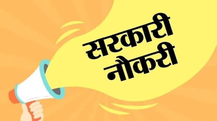 सरकारी JOB अलर्ट: ग्रामीण विकास विभाग में 400 से अधिक पदों पर भर्ती.... ऐसे करें अप्लाई.... जाने भर्ती प्रक्रिया और आवेदन की अंतिम तिथि…. देखें डिटेल.....