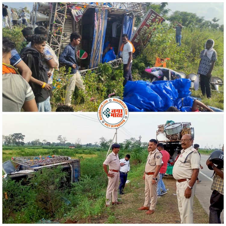 CG- धुमाल गाड़ी पलटी, 25 घायल: दुर्गा विसर्जन कार्यक्रम के लिए जा रही थी धुमाल पार्टी की गाड़ी.... ओवरटेक के दौरान रोड से नीचे गिरी.... गाड़ी पलटने से 25 घायल.... 8 की हालत गंभीर......