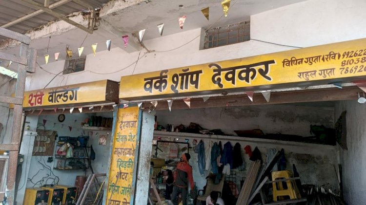 CG:देवकर मुख्यालय में रवि वेल्डिंग वर्क शॉप में करीब 1टन लोहा चोरी