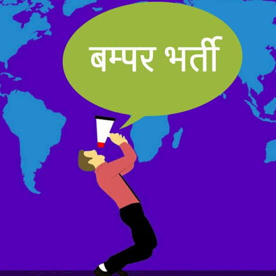 7855 जॉब अलर्ट: 7 हजार से अधिक पदों पर निकली भर्ती.... 11 बैंकों में भरी जाएंगी 7855 पदों की रिक्तियां.... जानिए फार्म भरने की अंतिम तिथि, परीक्षा पैटर्न, आवेदन शुल्क व फार्म भरने की प्रक्रिया के बारे में.... ग्रेजुएट्स न चूकें मौका.....