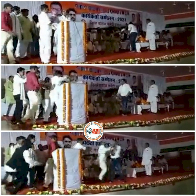 CG- कांग्रेस कार्यकर्ता सम्मेलन में हाथापाई VIDEO: MLA के समर्थक ने की हाथापाई.... दिग्गज नेताओं के सामने भारी बवाल.... कांग्रेस के मंच पर सांसद की मौजूदगी में पूर्व जिलाध्यक्ष का माइक छीना.... धक्का मारकर हटाया…. देखें VIDEO.......