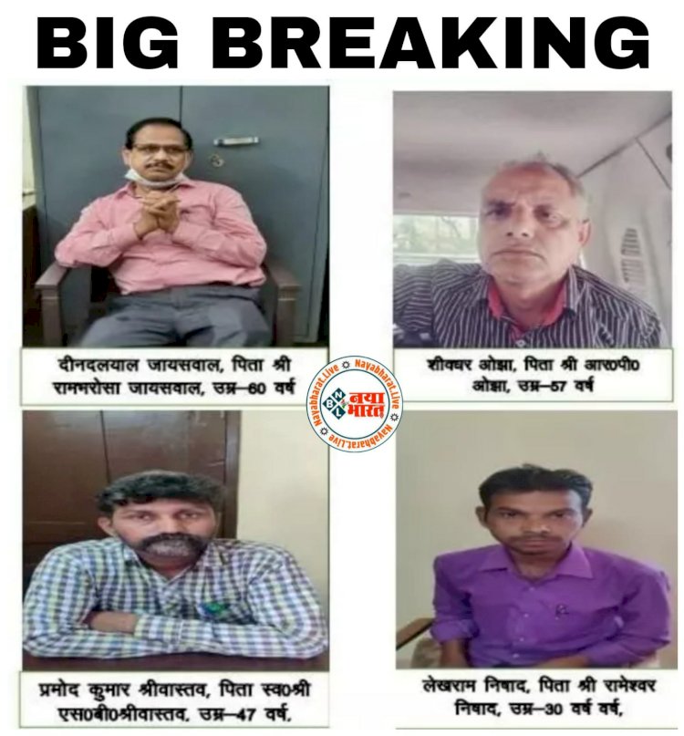 CG- घुसखोर गिरफ़्तार BIG ब्रेकिंग: प्रदेश में घूसखोरों के खिलाफ ACB की ताबड़तोड़ कार्रवाई.….पटवारी , इंजीनियर, प्रिंसिपल समेत चार रिश्वत लेते हुए ACB के हत्थे चढ़े.....