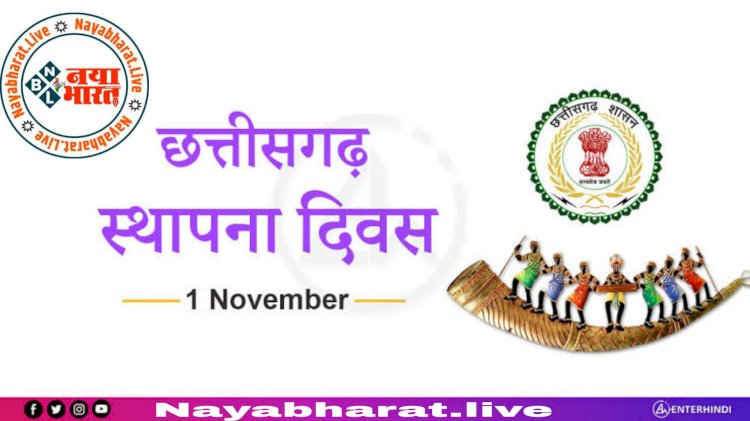 DHAMTARI : एक दिवसीय राज्योत्सव समारोह एक नवम्बर को खेल परिसर में, कलेक्टर पी.एस. एल्मा ने अधिकारियों को सौंपा दायित्व....