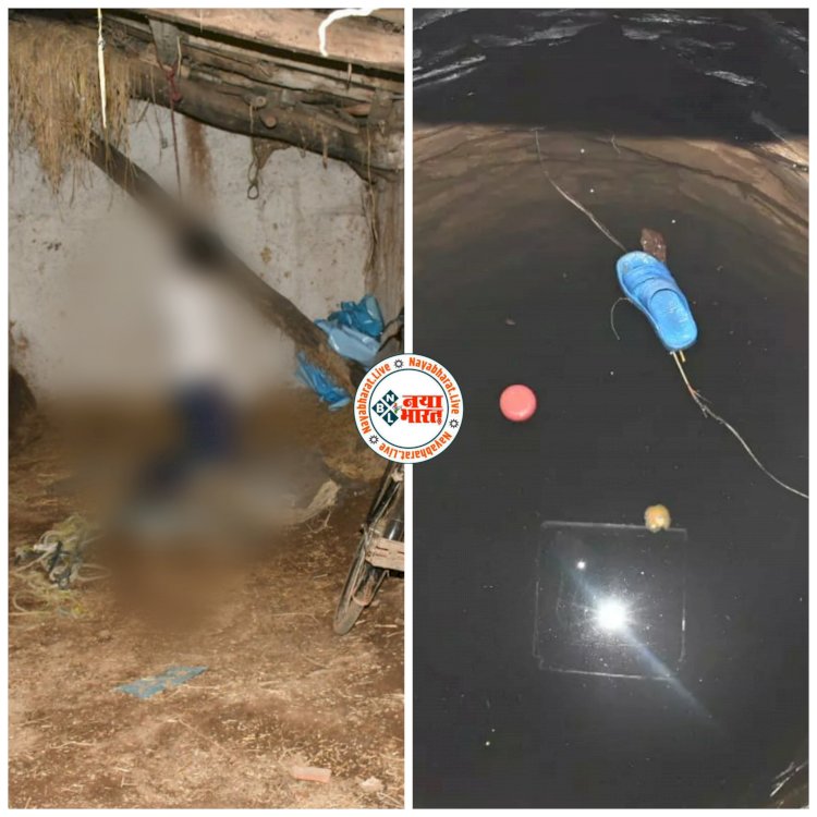 CG- एक ही परिवार के 4 की लाश BIG ब्रेकिंग: एक ही परिवार के 4 लोगों ने की आत्महत्या.... पति ने फांसी और पत्नी ने मासूमो के साथ कुएं में कूदकर दी जान.... दंपत्ति ने दो बच्चों के साथ की खुदकुशी.... फैली सनसनी.......