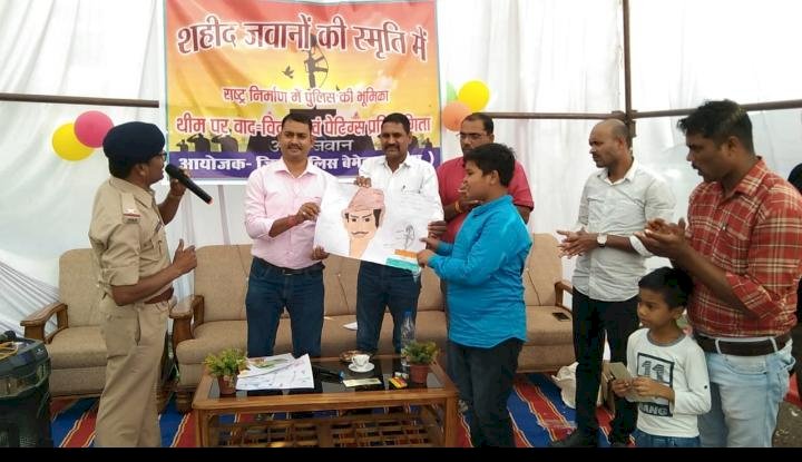 CG:पुलिस स्मृति दिवस को लेकर पुलिस के शहिदों के योगदान को रेखांकित पेटिंग एवं वाद – विवाद व वाद्ययंत्र प्रतियोगिता का आयोजन