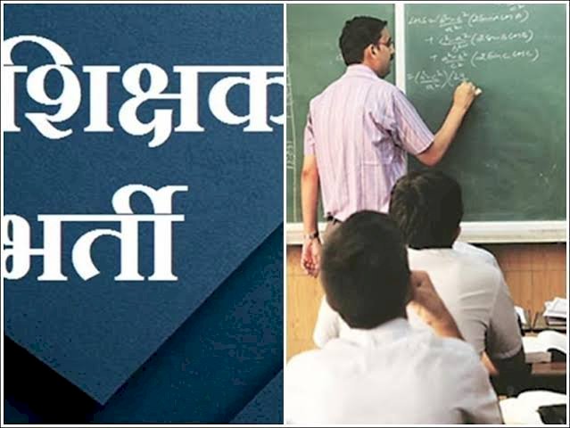 CG जॉब ब्रेकिंग: स्वामी आत्मानंद इंग्लिश मीडियम स्कूल में शिक्षक भर्ती के लिए विज्ञापन जारी.... जानिए किन-किन पदों पर होनी है नियुक्ति और क्या होंगी शर्ते…देखें पूरी डिटेल..…