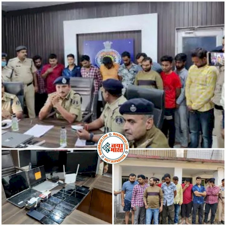 CG 4 करोड़ का सट्टा ,12 गिरफ्तार :किडनैप युवक को छुड़ाने पहुंची पुलिस, तो खुली करोड़ों की सट्टेबाजी की पोल….मेडिकल कम्पनी के नाम पर चल रहा सट्टे का काला कारोबार….क्रिकेट सट्टे के ऑनलाइन नेटवर्क का खुलासा, 3 राज्यों के युवक शामिल…..