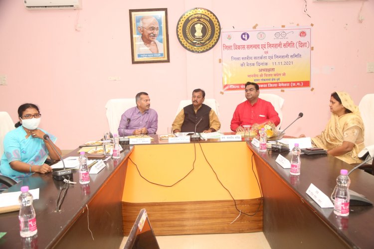 CG:शासन की योजनाओं का अधिक से अधिक लाभ आम लोगों को मिले-सांसद विजय बघेल,जिला विकास समन्वय एवं निगरानी समिति की बैठक बेमेतरा में आयोजित