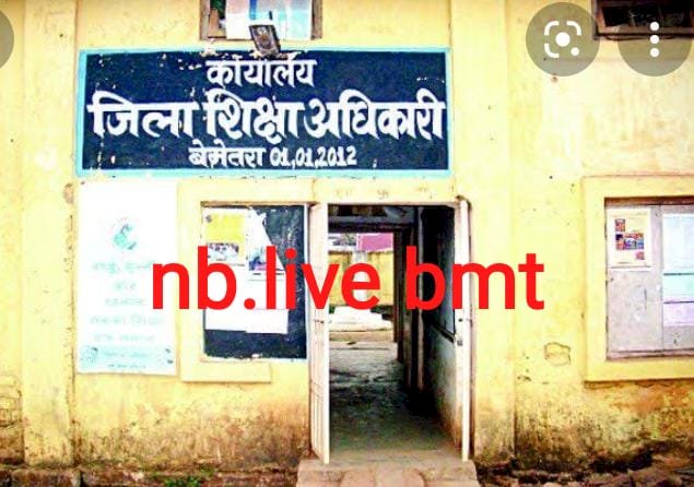 CG:बेमेतरा जिला में शैक्षणिक ब्यवस्था के नाम पर की जा रही है राजनीतिक तुष्टीकरण*