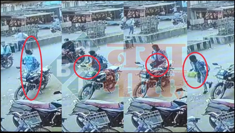 CG लूट का LIVE VIDEO : बाइक की डिक्की से पैसे पार, चोर चोरी करते सीसीटीवी कैमरे में कैद , जांच में जुटी पुलिस......देखें चोरी का LIVE वीडियों….