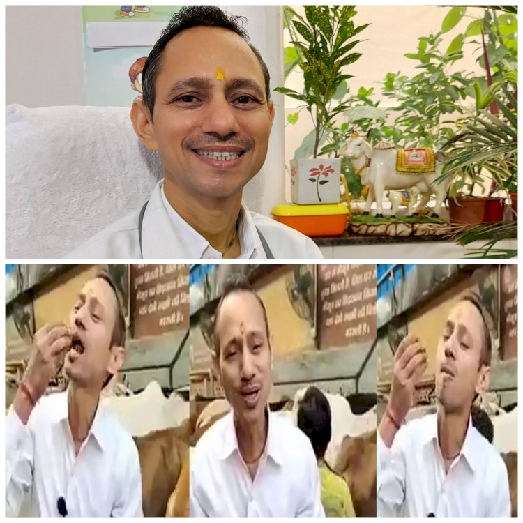 MBBS डॉक्टर ने खाया गोबर VIDEO: तन मन हो जाएगा पवित्र.... गाय का गोबर खाकर बोला MBBS डॉक्टर.... गर्भवती महिला डिलीवरी के समय गोबर का रस ले.... कैमरे के सामने गिनाए कई फायदे.... देखें VIDEO......