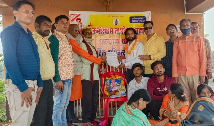 कबीरधाम नामदेव समाज कल्याण समिति के जिला मीडिया प्रभारी