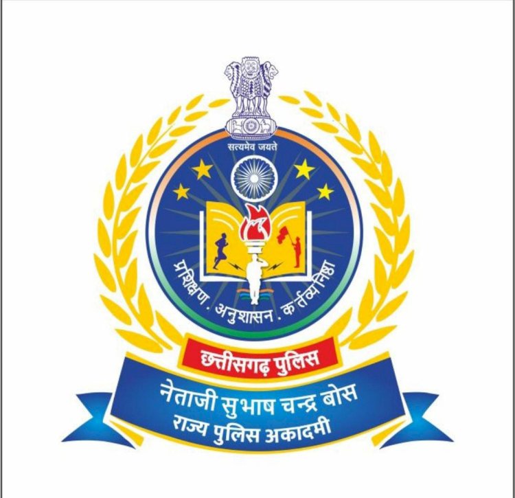 CG पुलिस अकादमी का नया