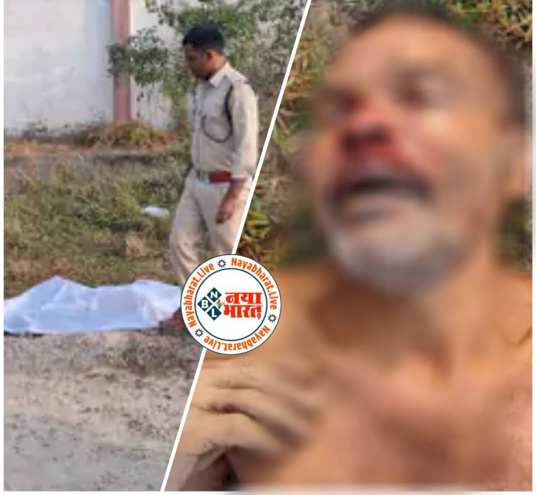 CG- किसान की पीट-पीट कर हत्या: घर से एक किमी दूर मिली नग्न लाश.... डंडे से पीट-पीट कर मार डाला.... फैली सनसनी.... जांच में जुटी पुलिस.....