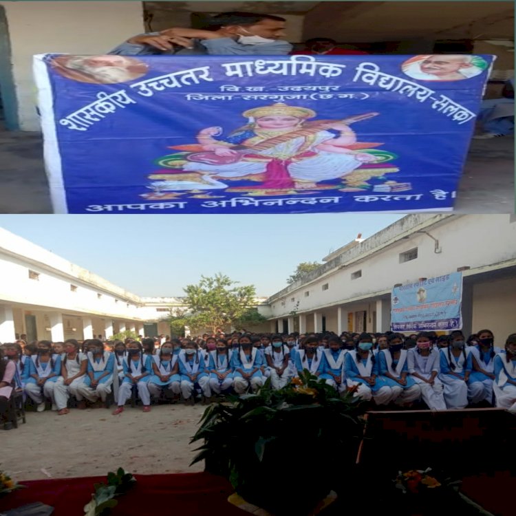 शासकीय उत्तर माध्यमिक विद्यालय सलका में संविधान दिवस मनाया गया।
