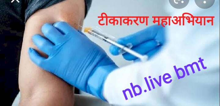 CG:बेमेतरा जिले में 04 दिसम्बर को प्रत्येक गांव में चलाया जाएगा टीकाकरण महाअभियान