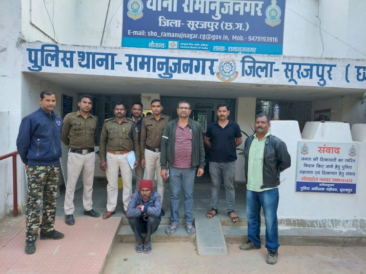 *गांजा व शराब सहित 1 आरोपी गिरफ्तार ..थाना रामानुजनगर पुलिस की कार्यवाही ...*